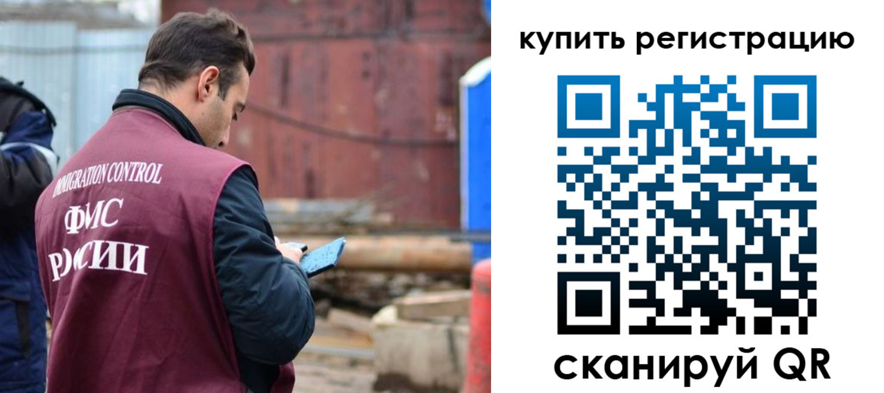 временная регистрация в квартире в Железногорске