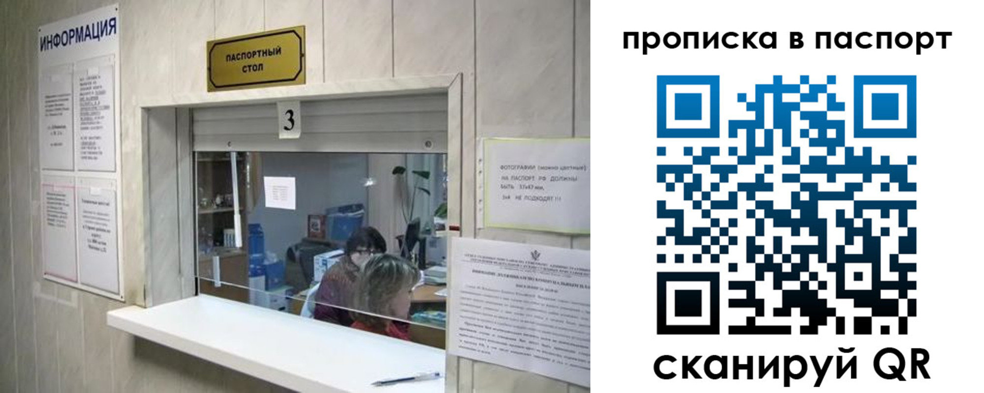 временная регистрация для школы в Железногорске