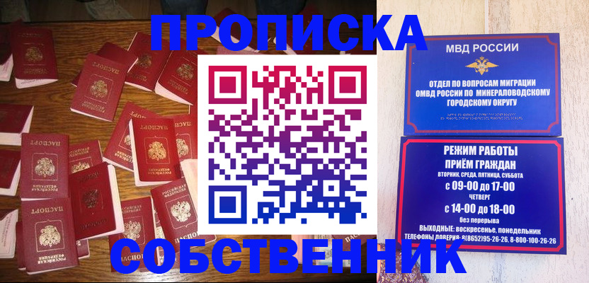 регистрация в Железногорске