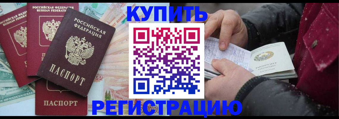 найти адрес прописки в Железногорске