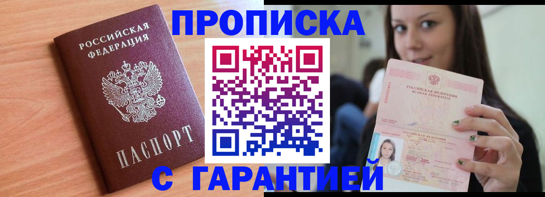 регистрация для дет. сада в Железногорске