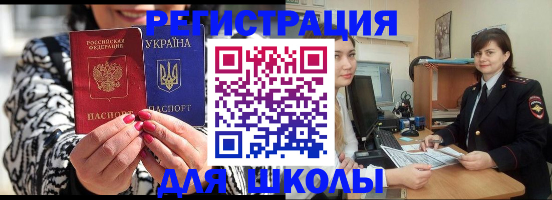 прописка гарантия в Железногорске