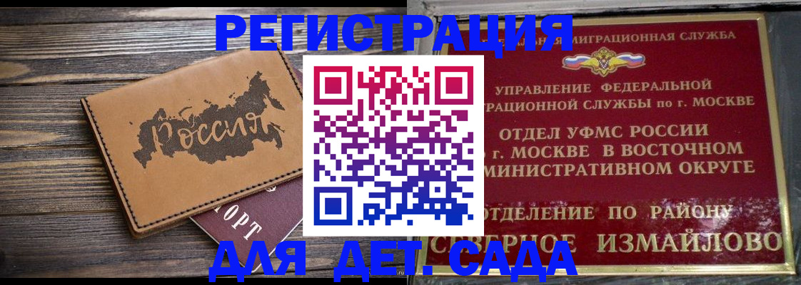 временная регистрация надежно в Железногорске